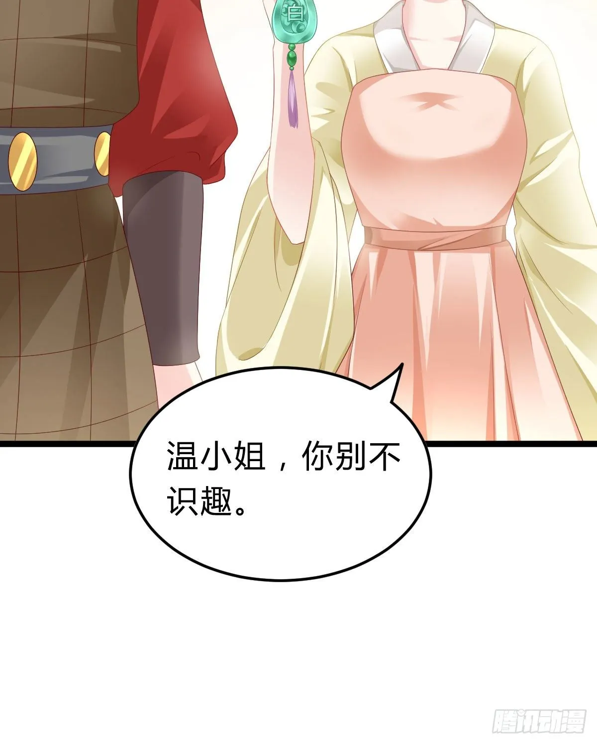 不想放手 第33页