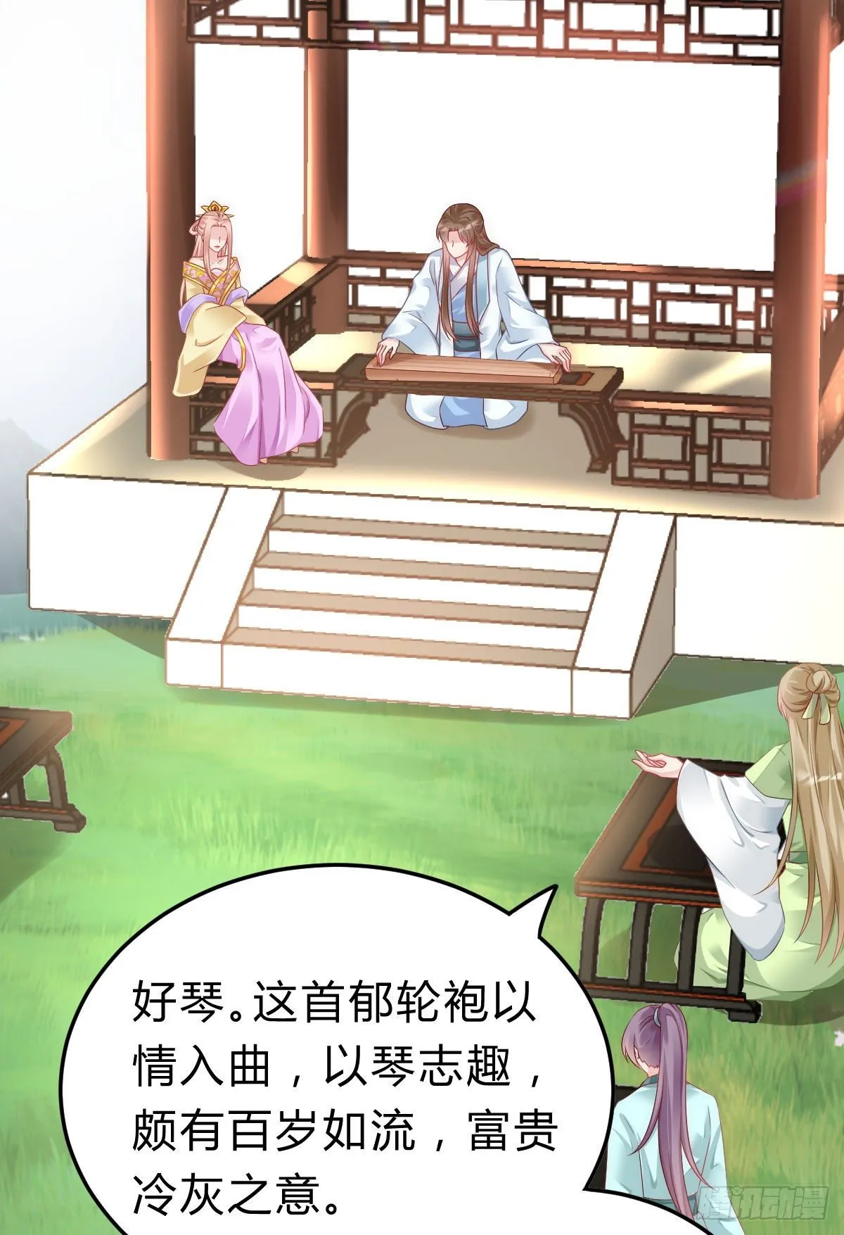 不想放手 第35页