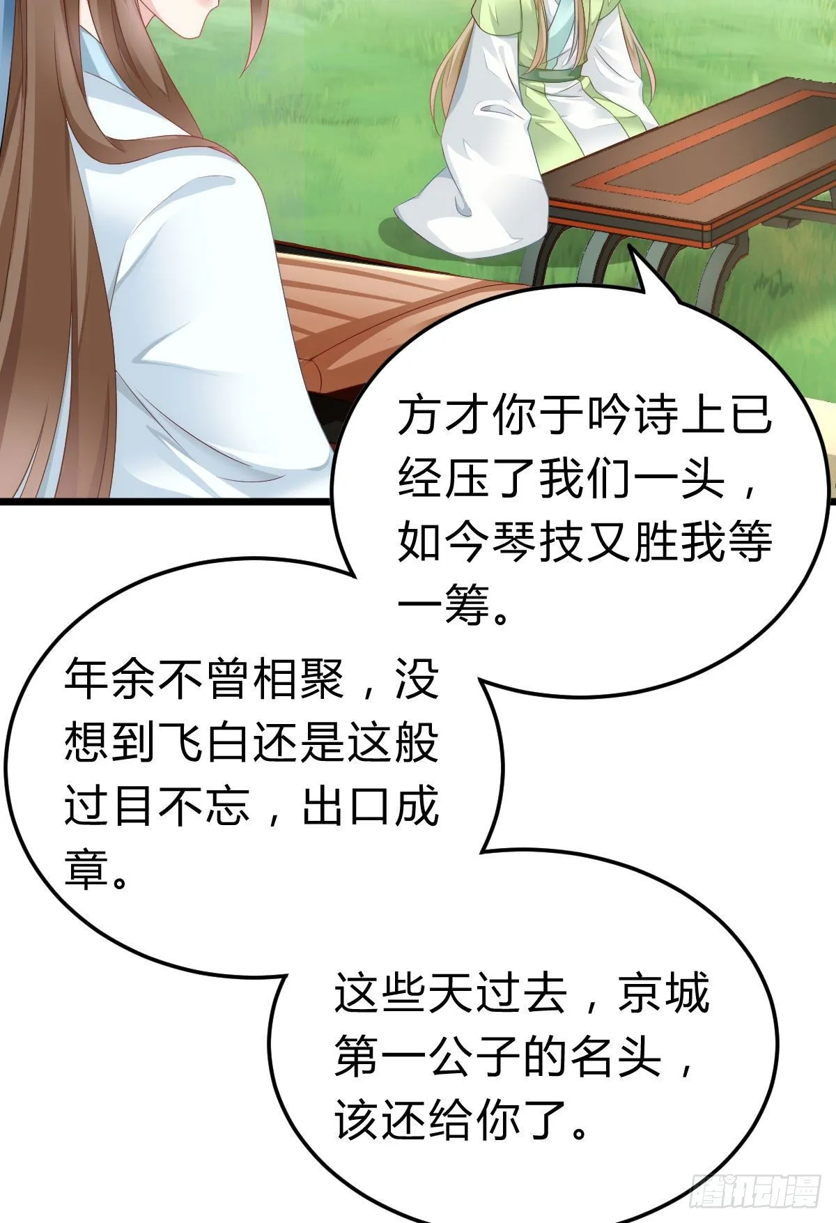 不想放手 第37页
