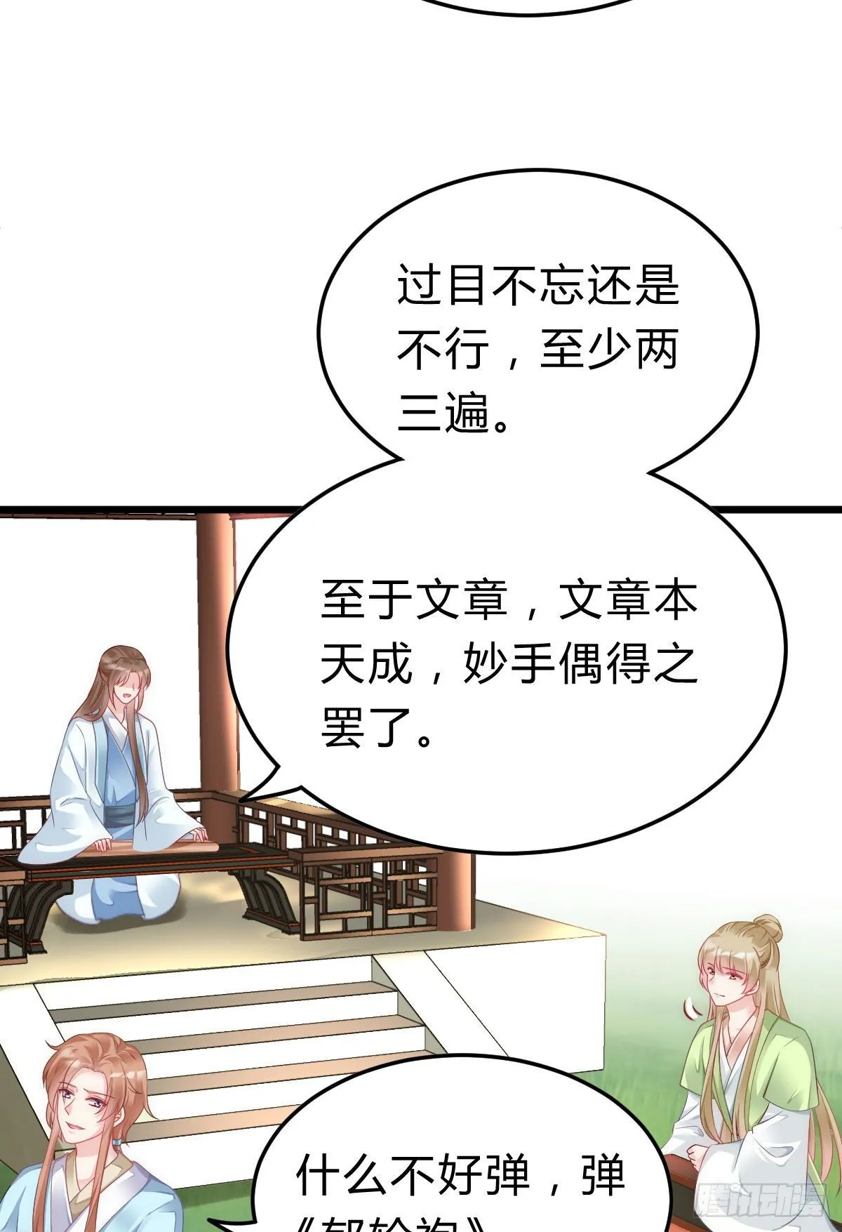 不想放手 第38页