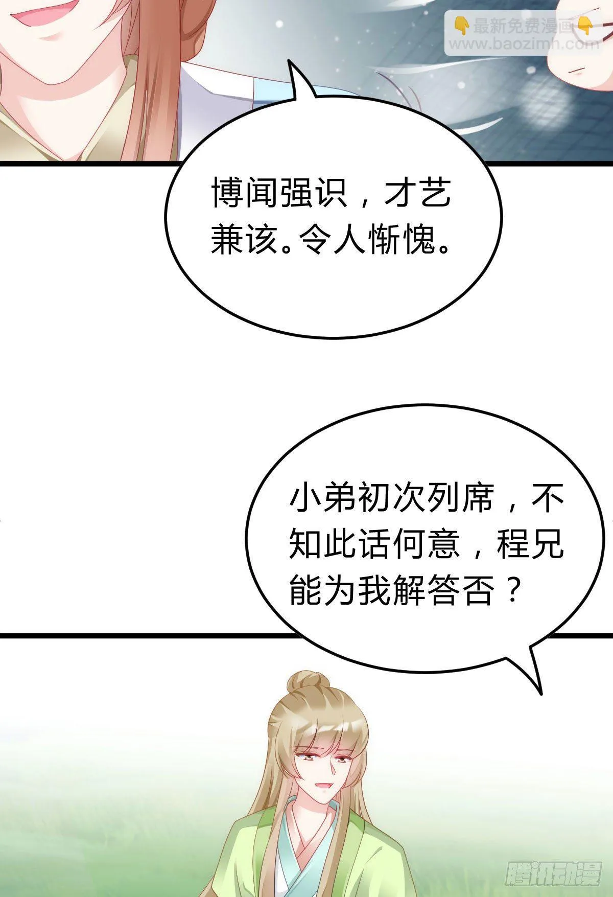 不想放手 第40页