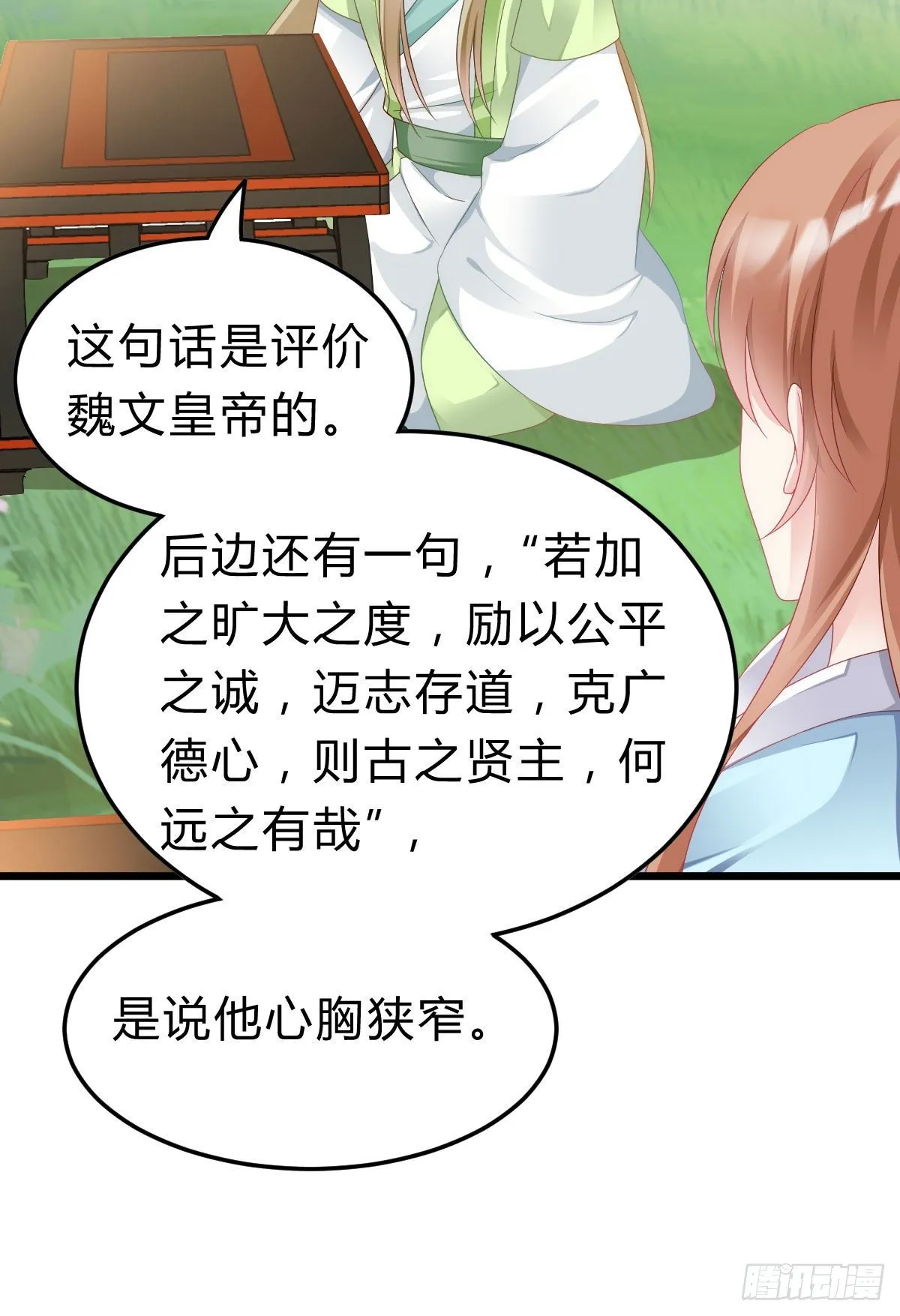 不想放手 第41页