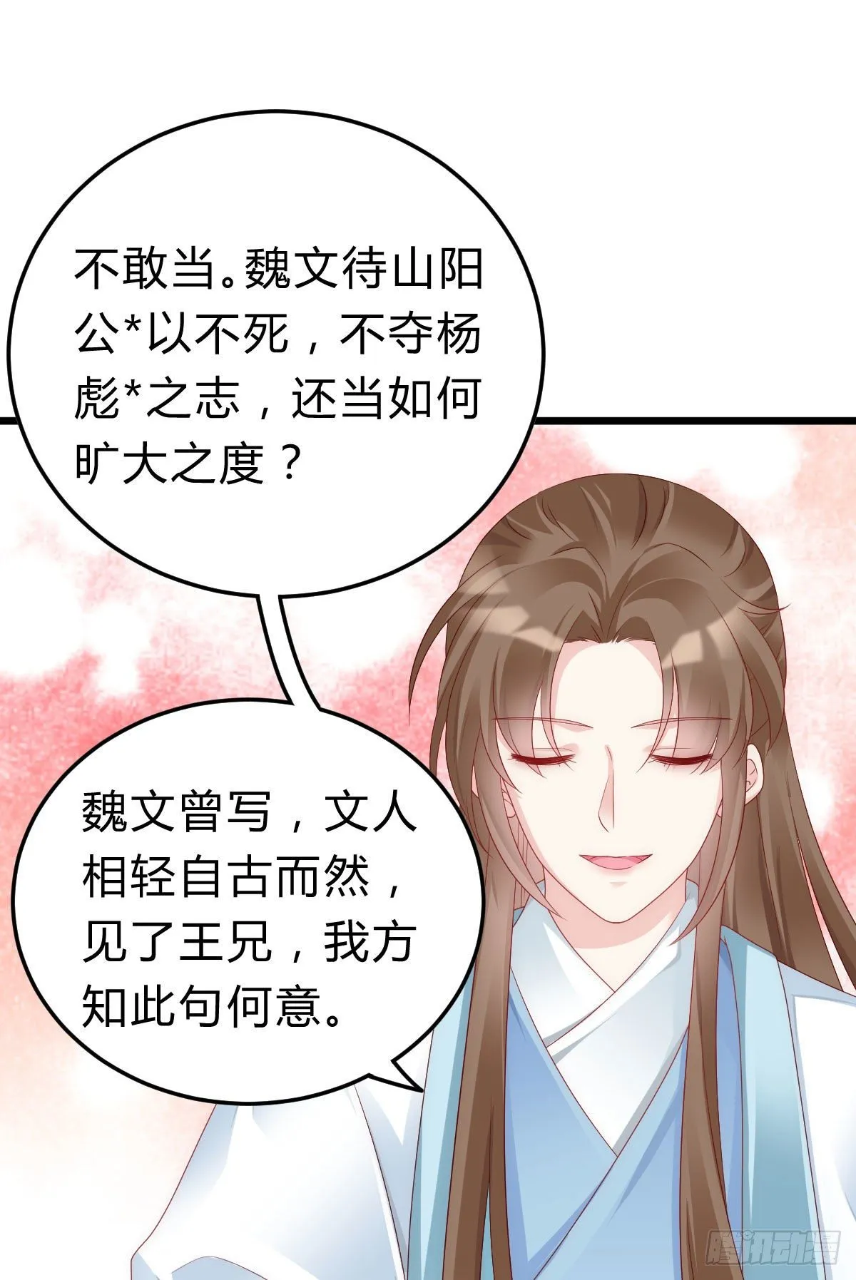 不想放手 第42页