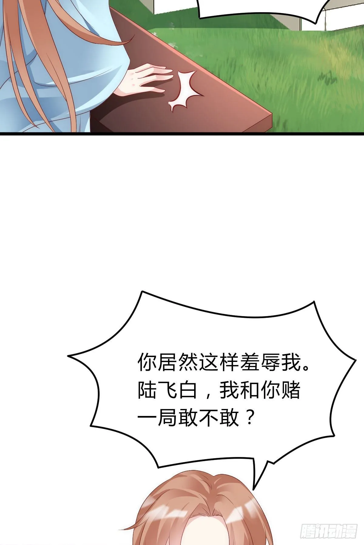 不想放手 第44页