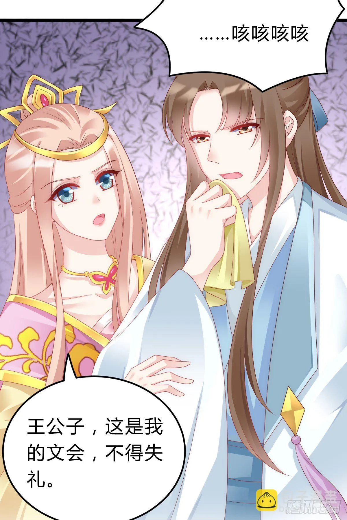不想放手 第46页