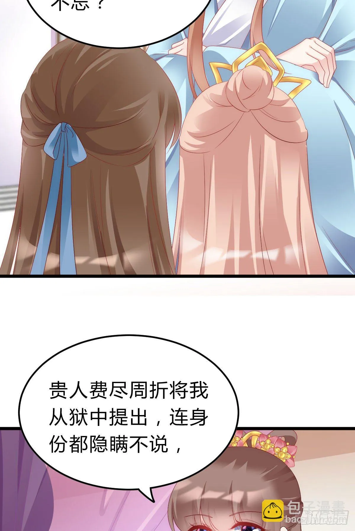不想放手 第48页
