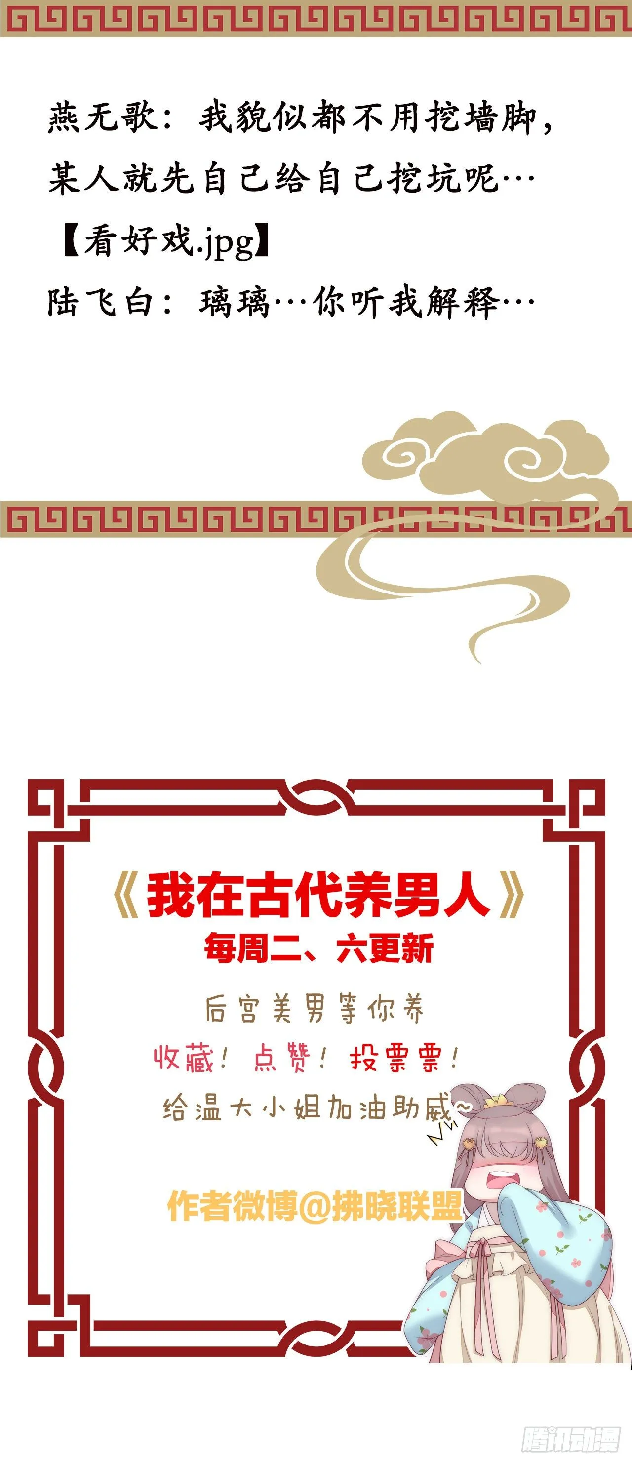 不想放手 第50页