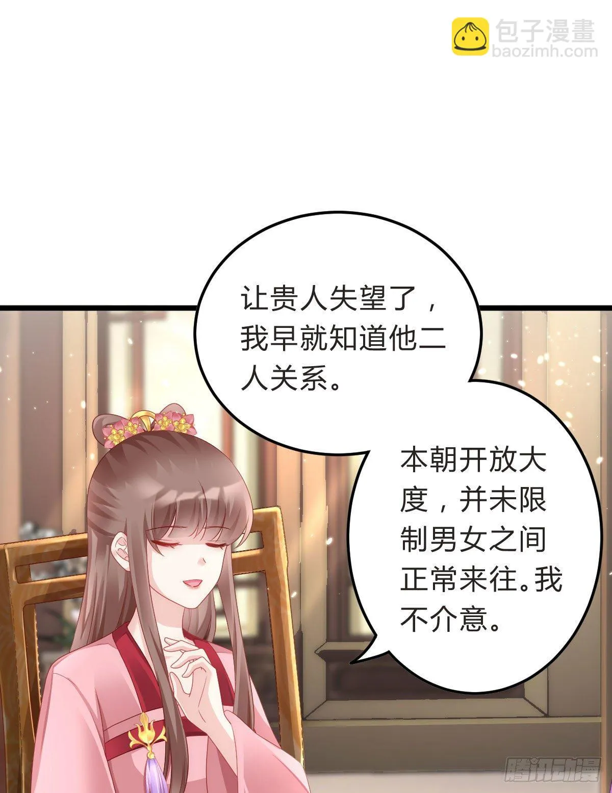 魔鬼的低语 第3页