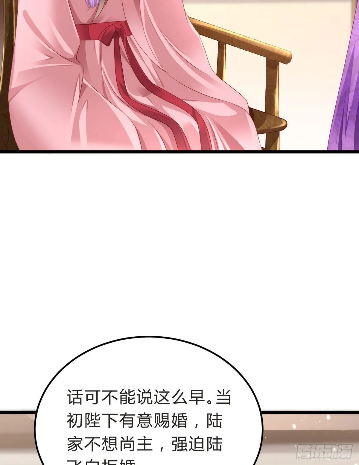魔鬼的低语 第4页