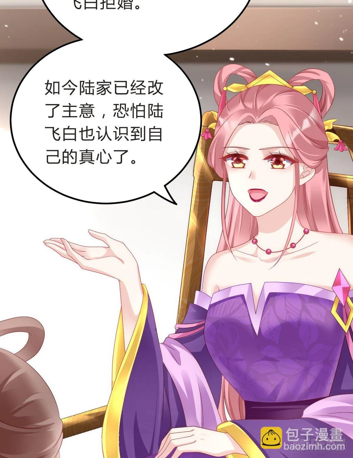 魔鬼的低语 第5页