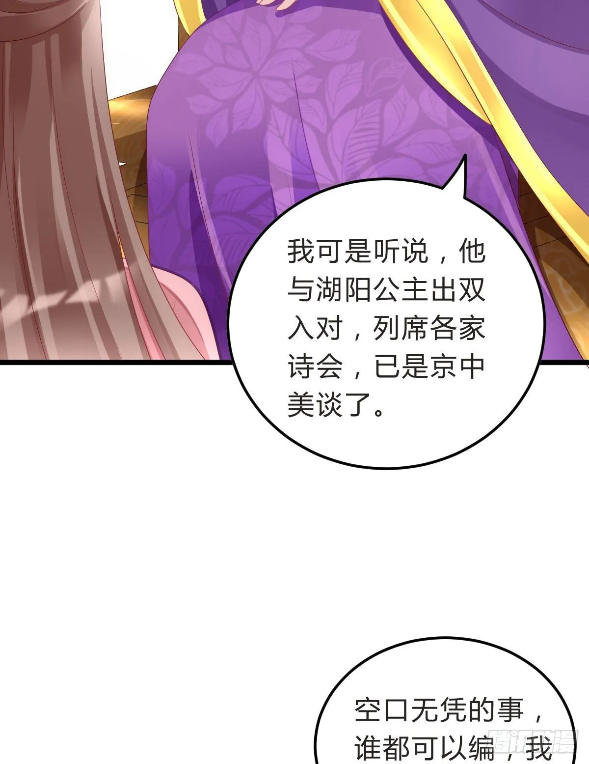 魔鬼的低语 第6页