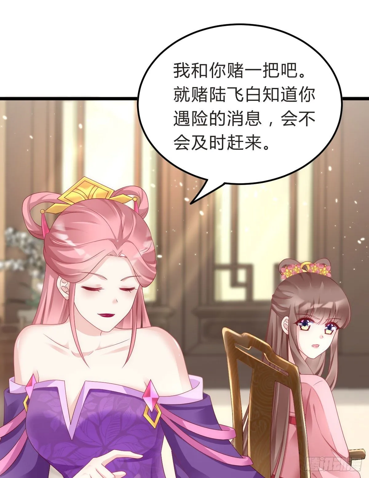 魔鬼的低语 第8页