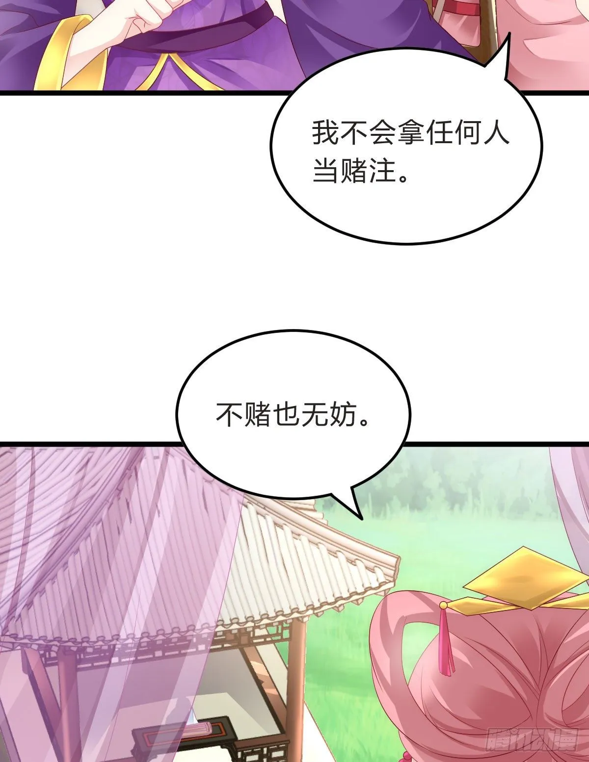 魔鬼的低语 第9页