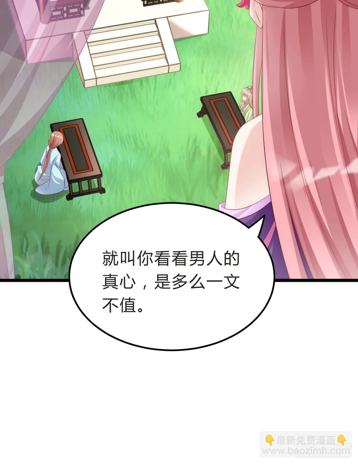 魔鬼的低语 第10页