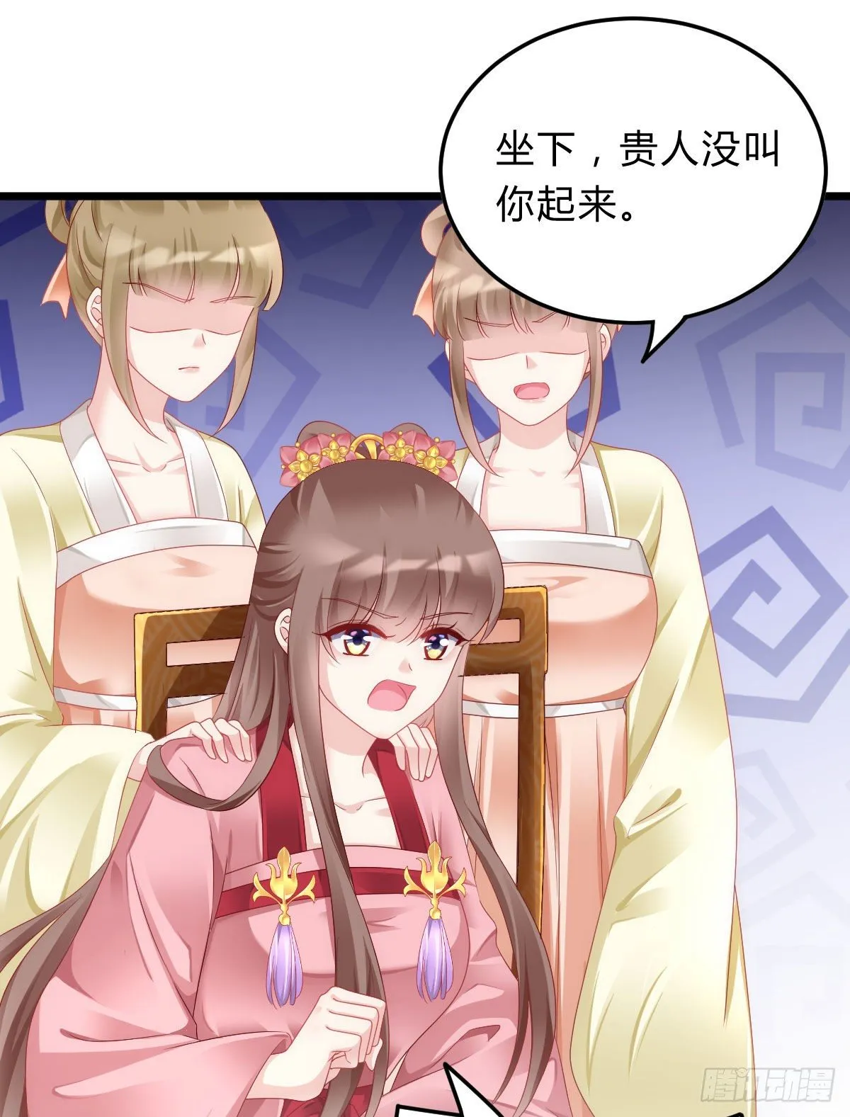 魔鬼的低语 第11页