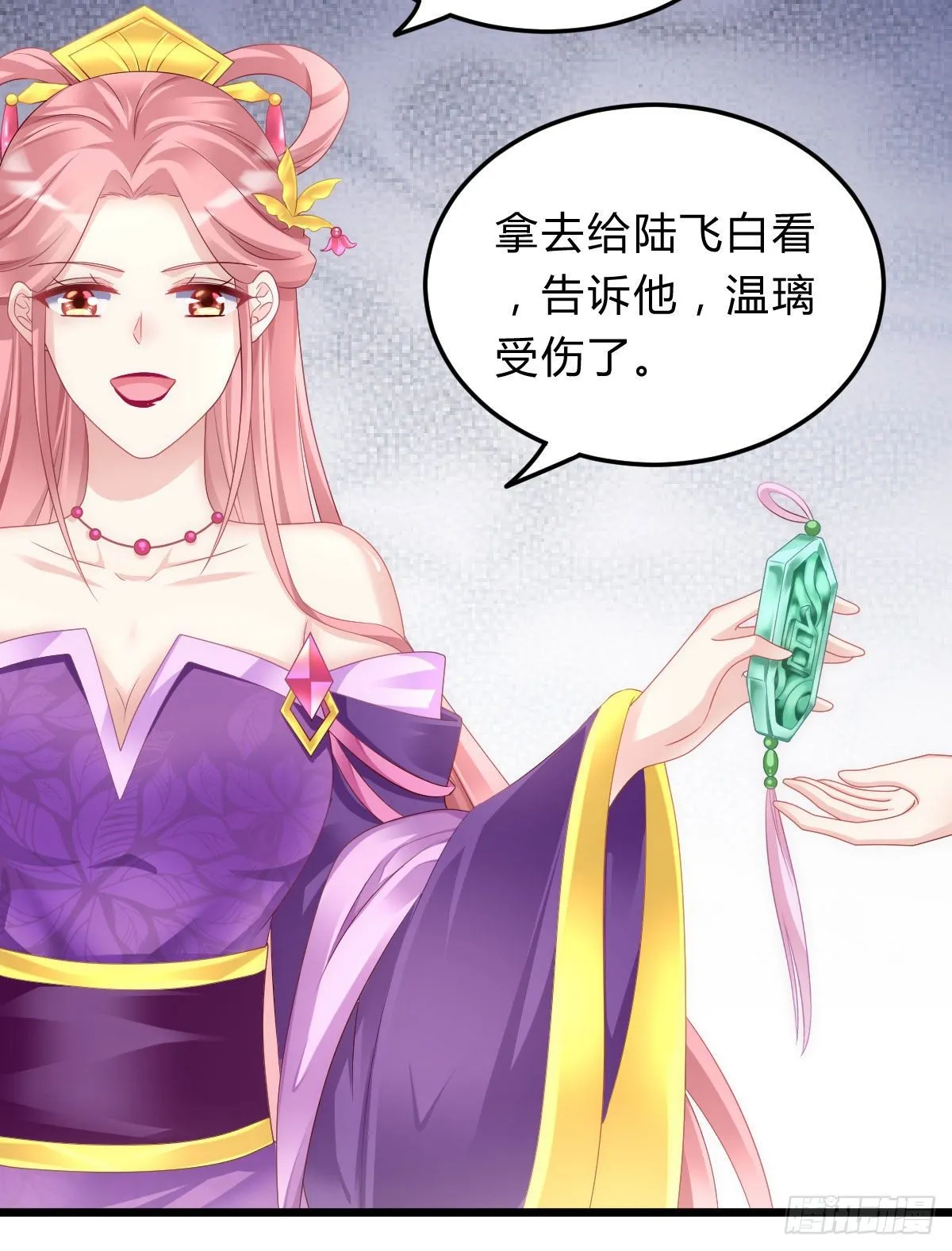 魔鬼的低语 第14页