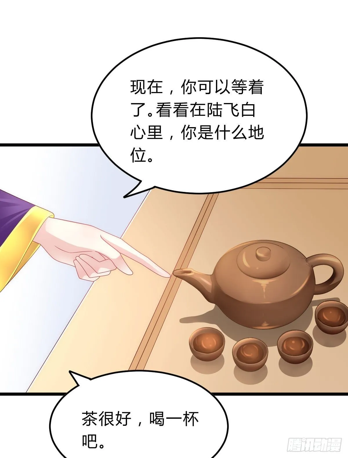 魔鬼的低语 第15页