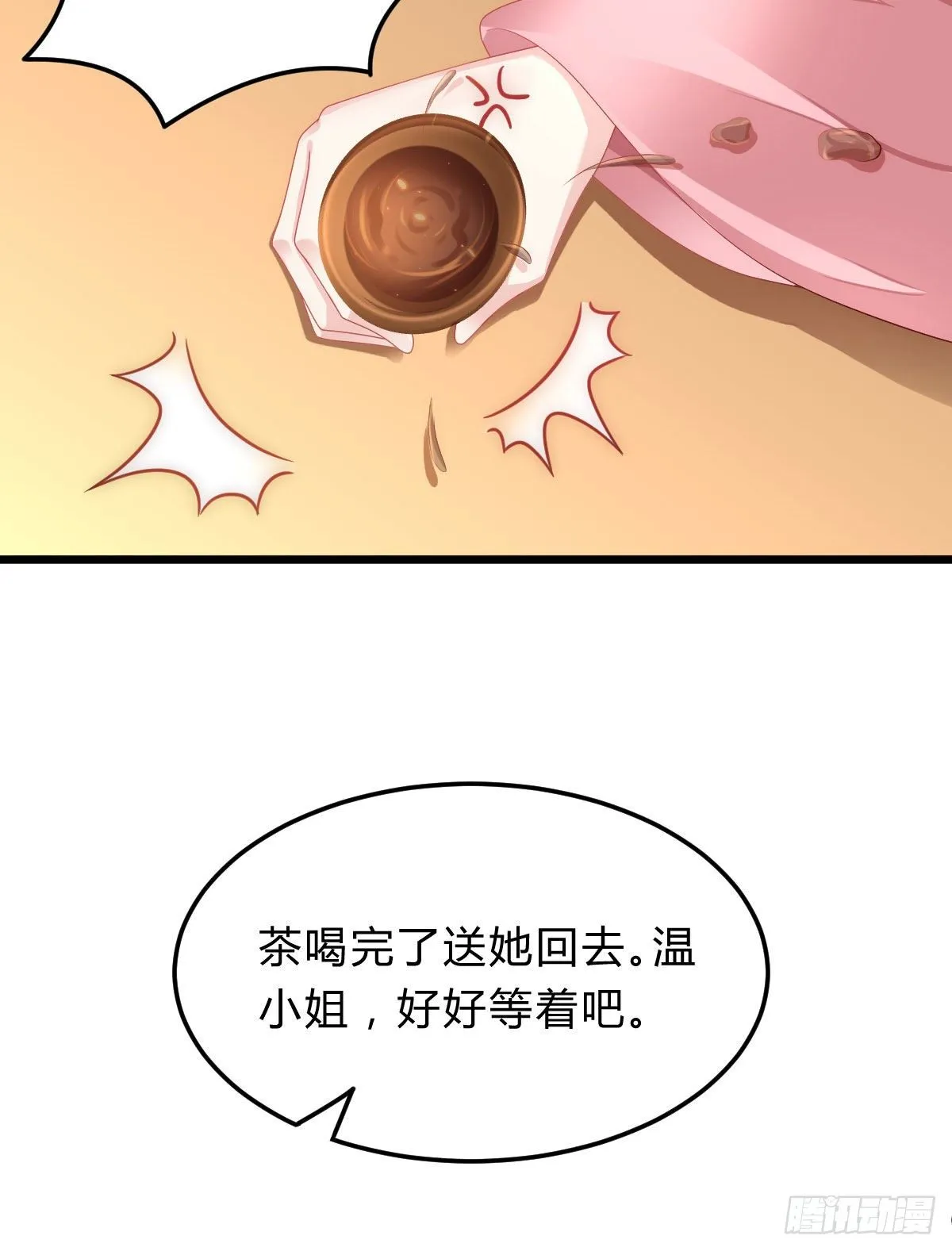 魔鬼的低语 第17页