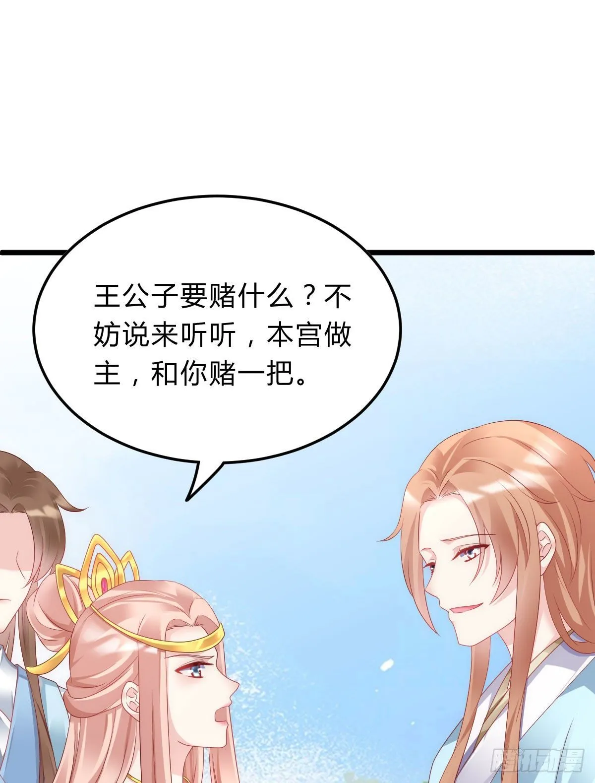 魔鬼的低语 第18页