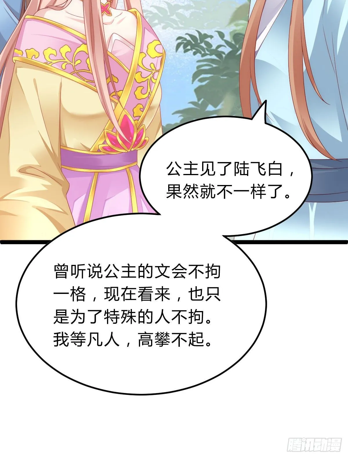 魔鬼的低语 第19页