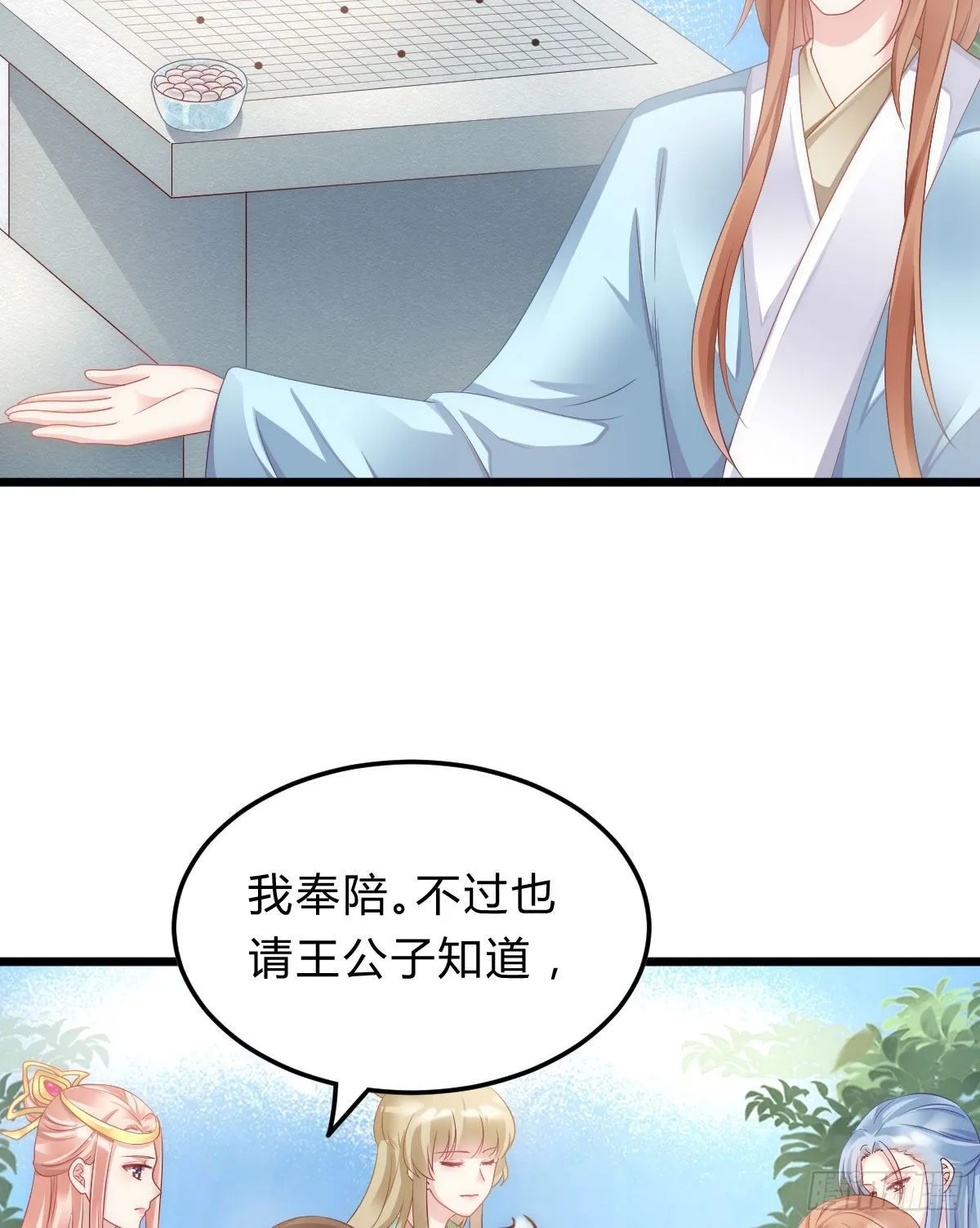 魔鬼的低语 第22页