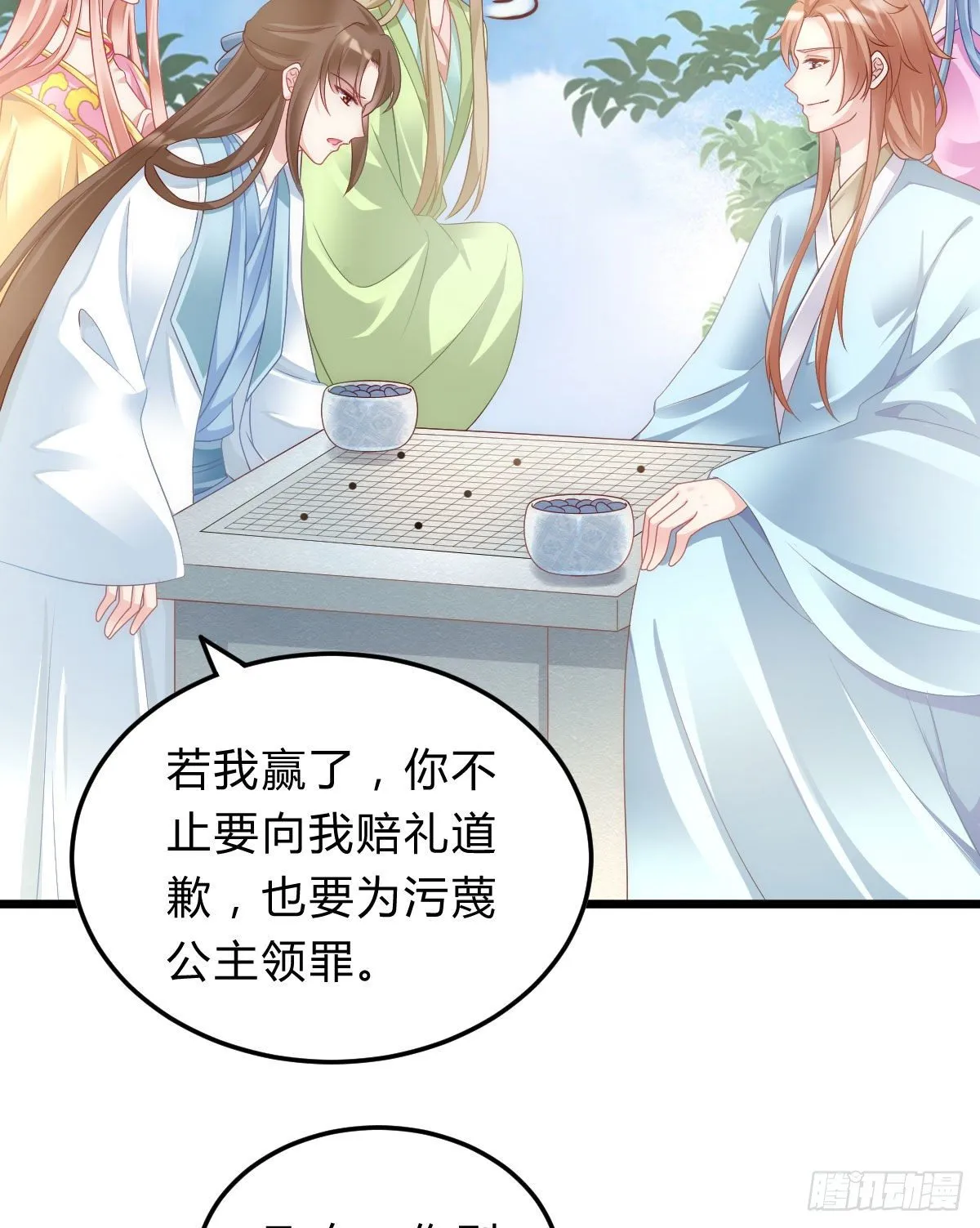 魔鬼的低语 第23页