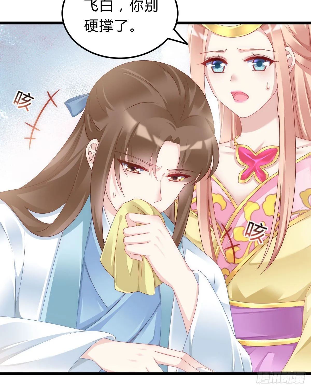 魔鬼的低语 第24页