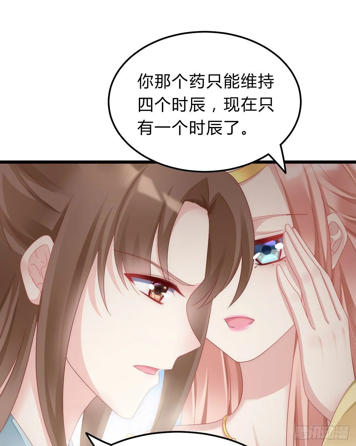 魔鬼的低语 第25页