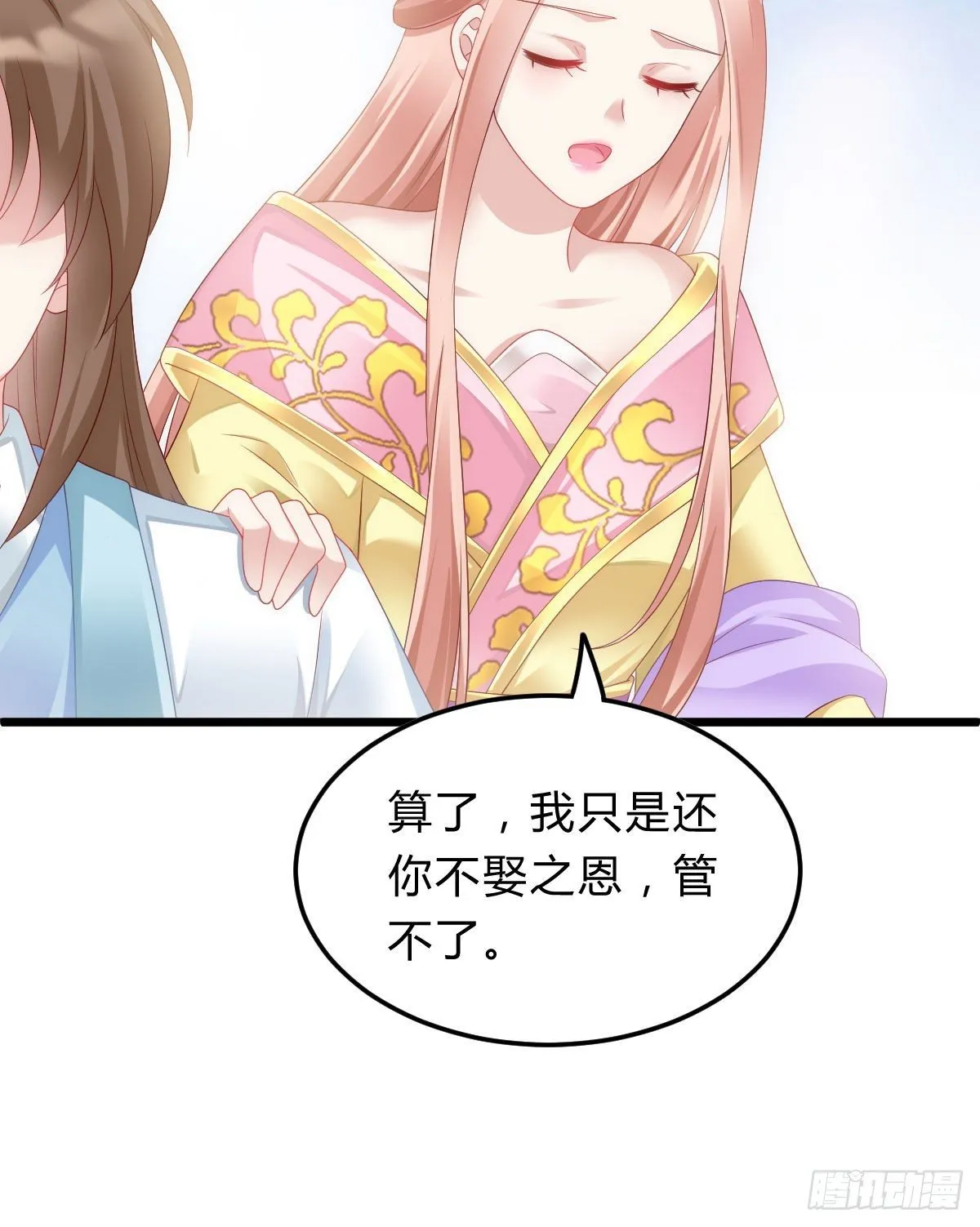 魔鬼的低语 第27页