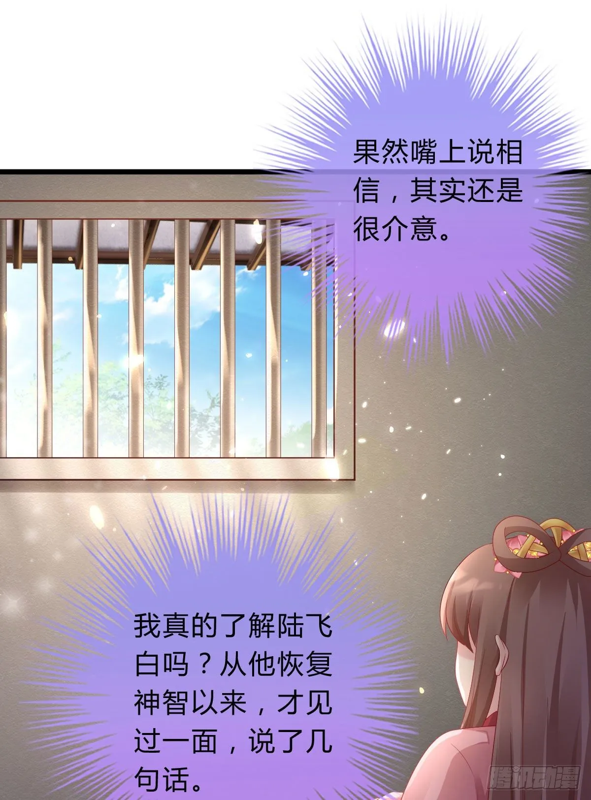 魔鬼的低语 第28页