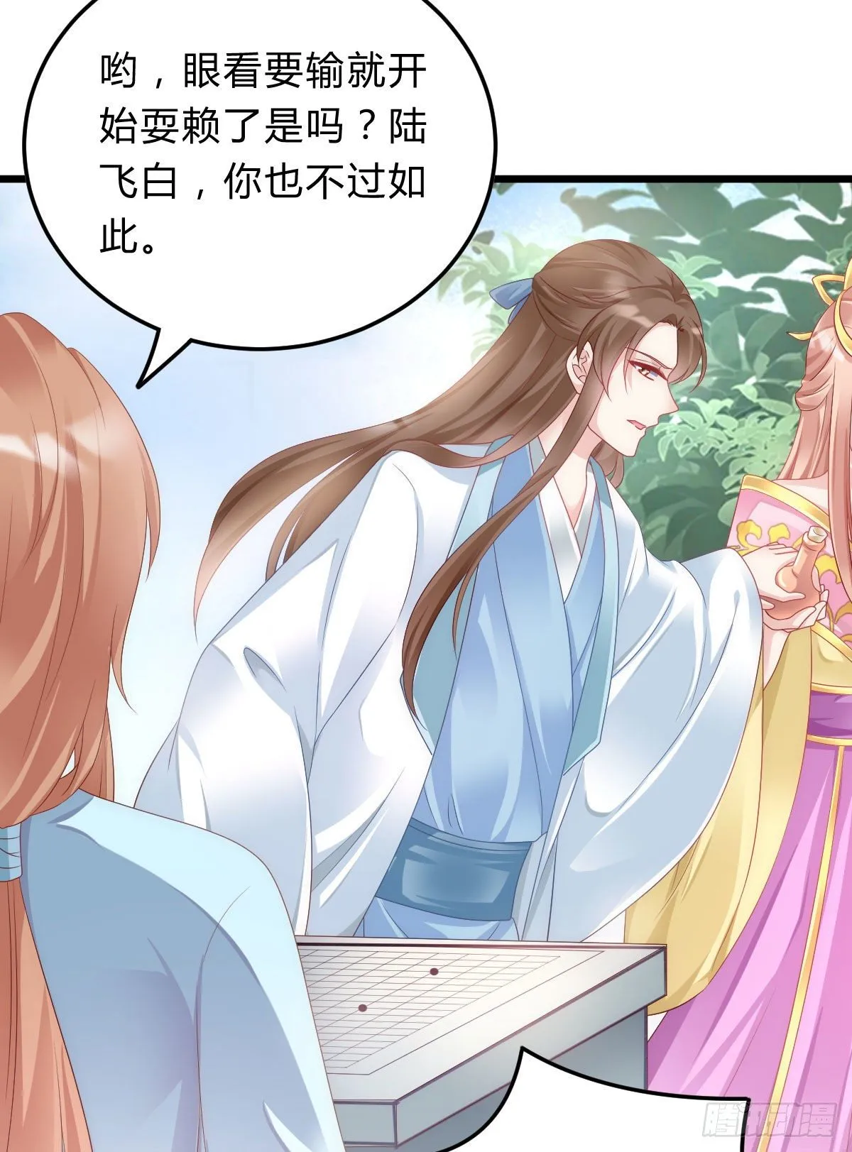 魔鬼的低语 第32页
