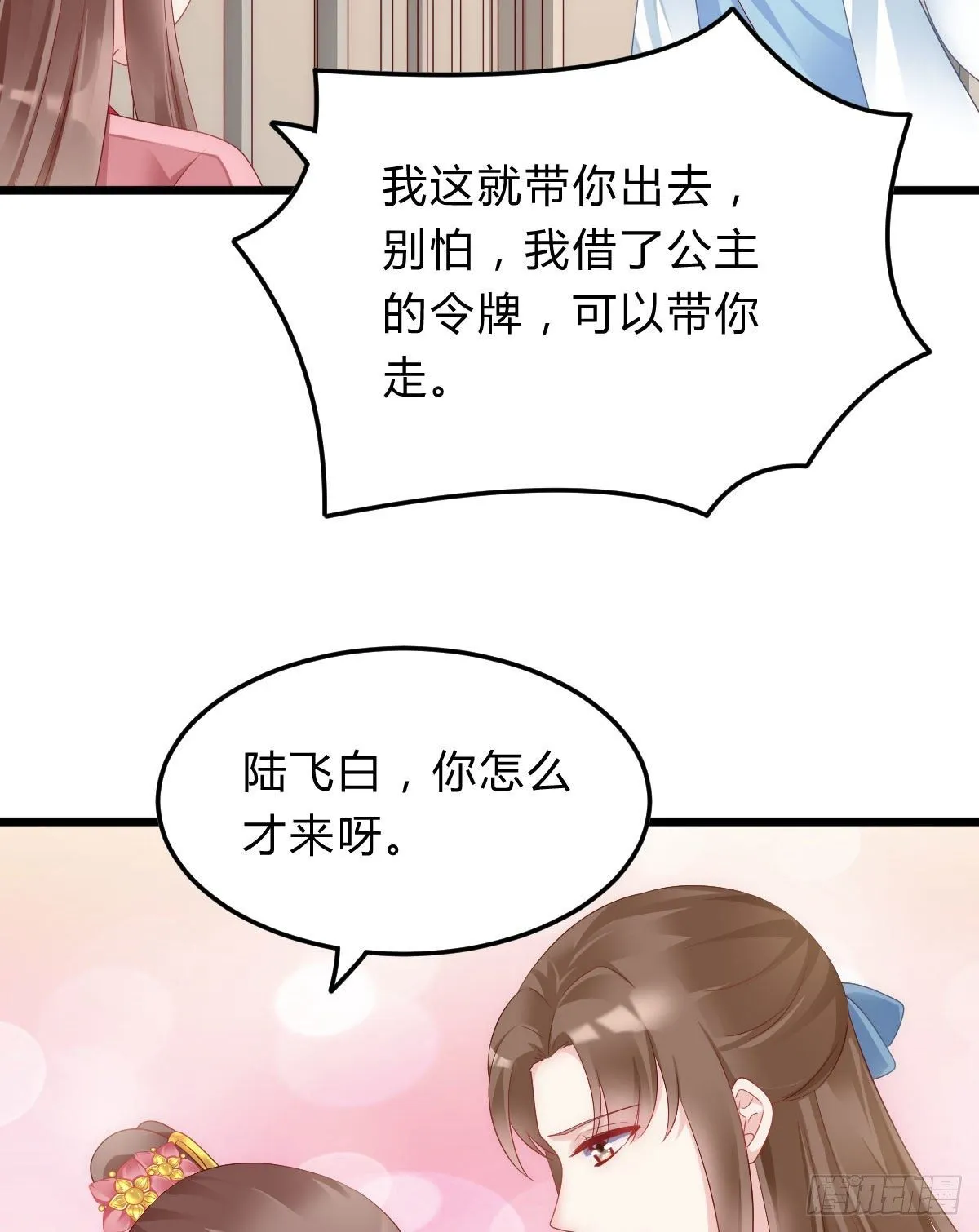 魔鬼的低语 第38页