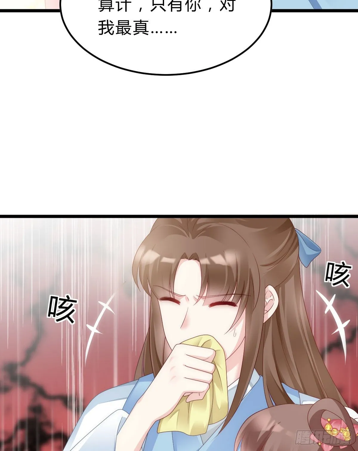魔鬼的低语 第41页
