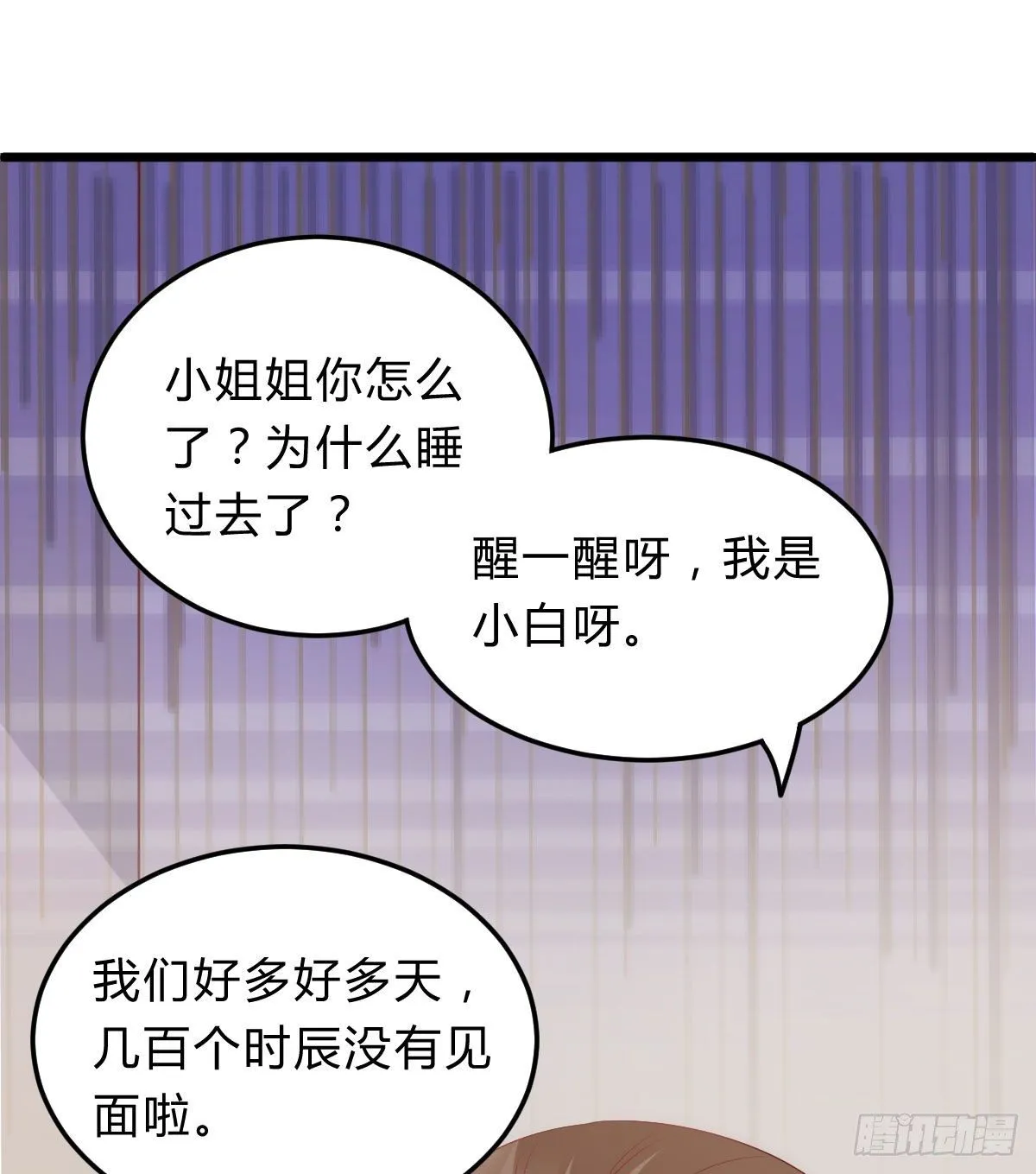 魔鬼的低语 第44页