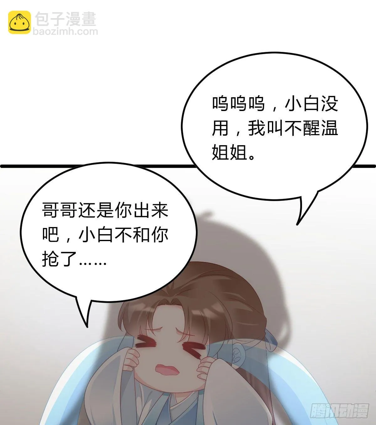 魔鬼的低语 第46页