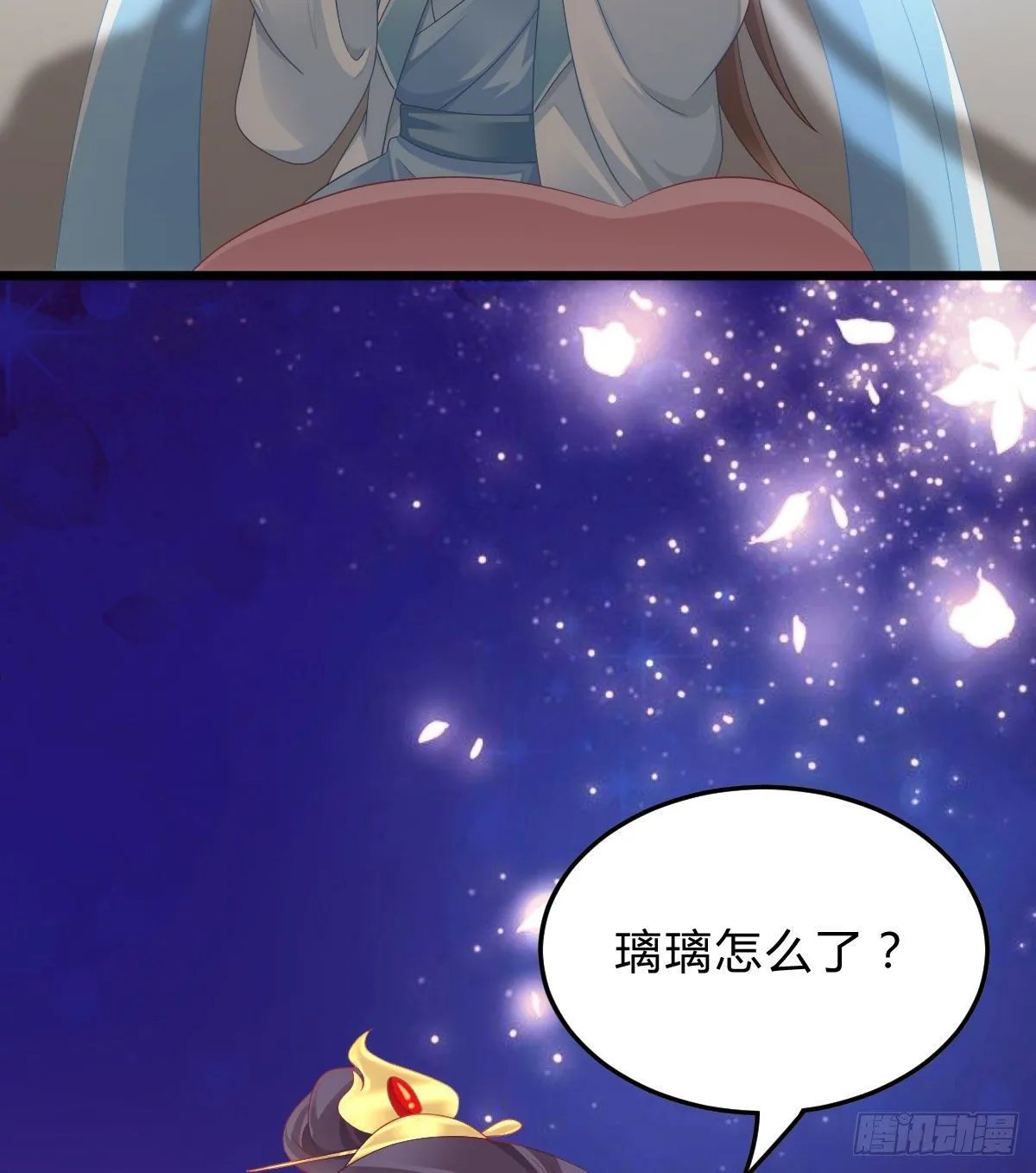 魔鬼的低语 第47页