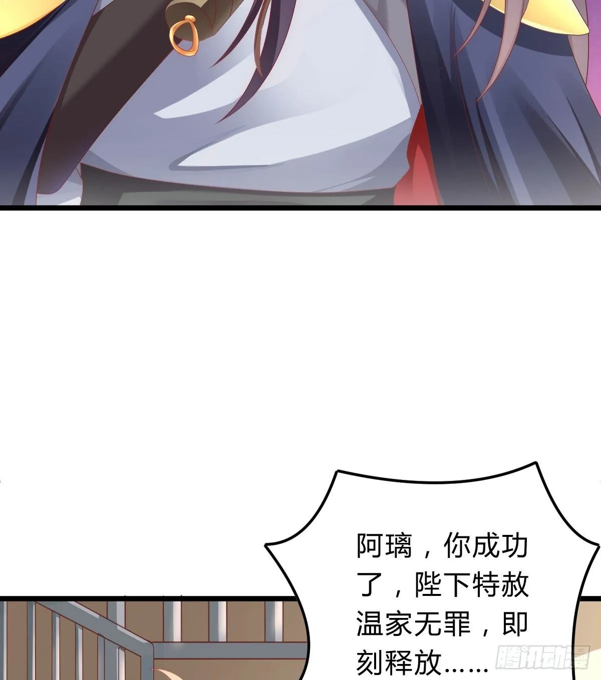 魔鬼的低语 第49页