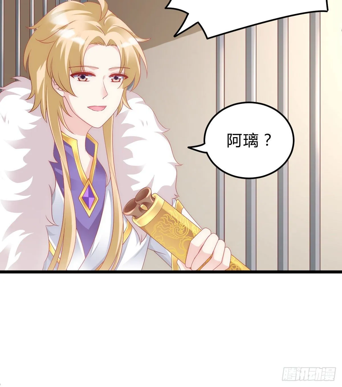 魔鬼的低语 第50页