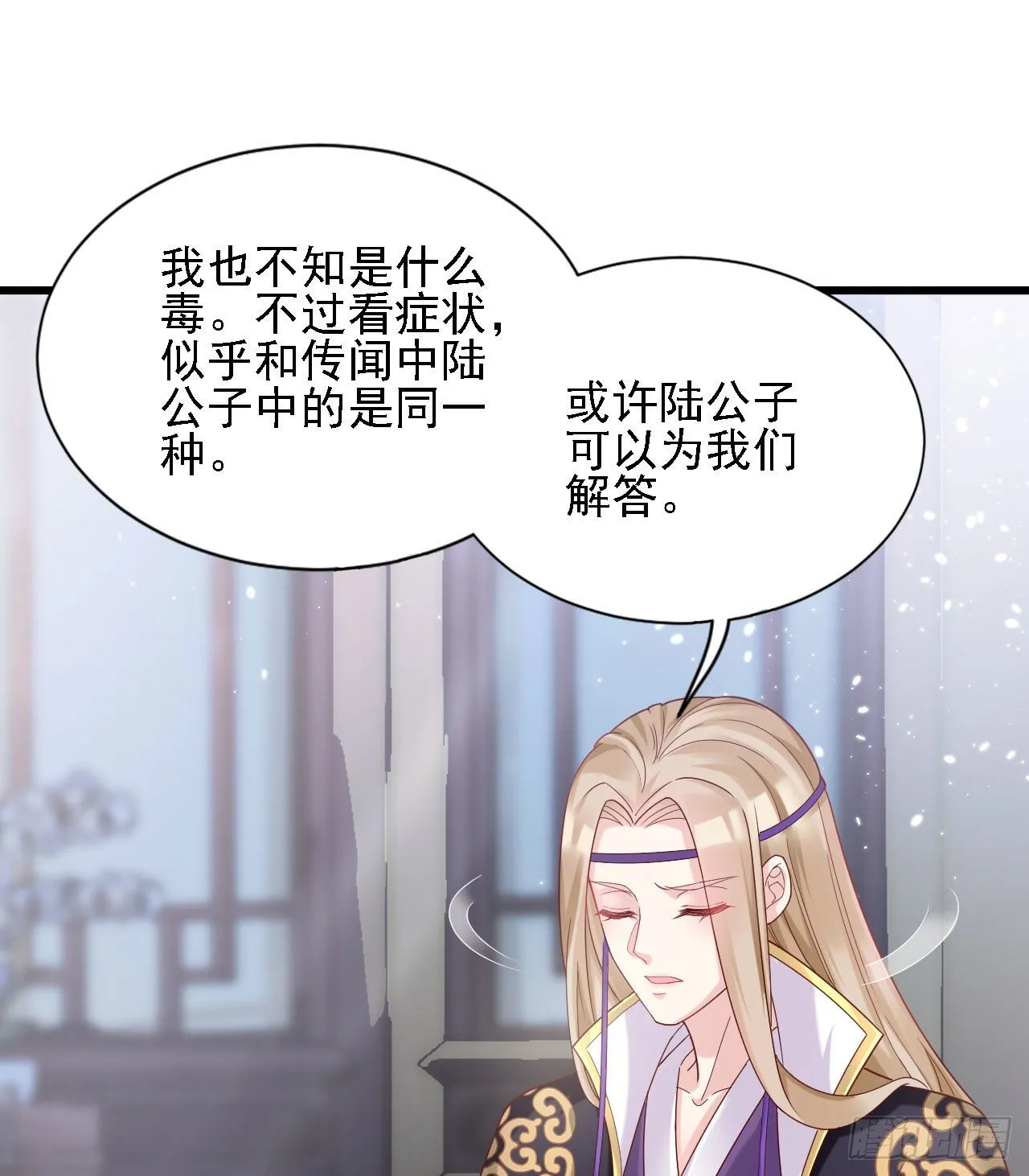张嘴 第3页