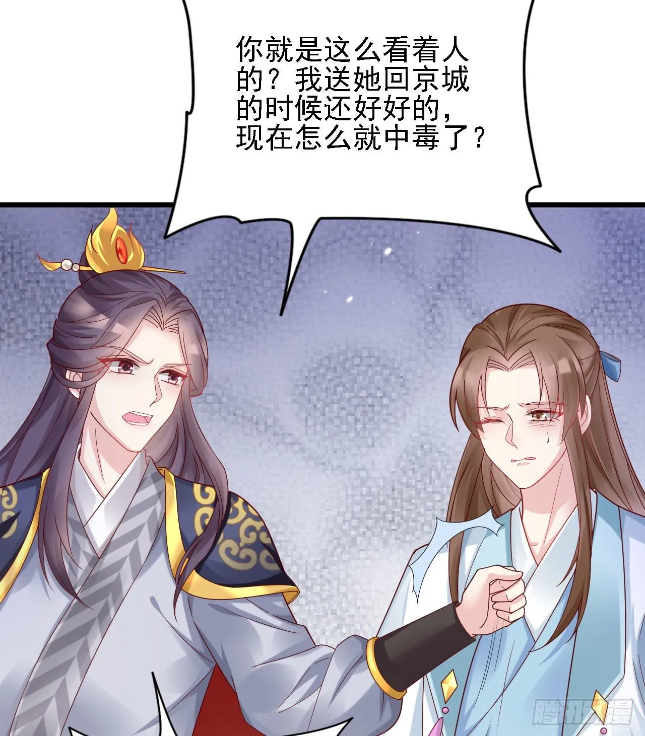 张嘴 第5页