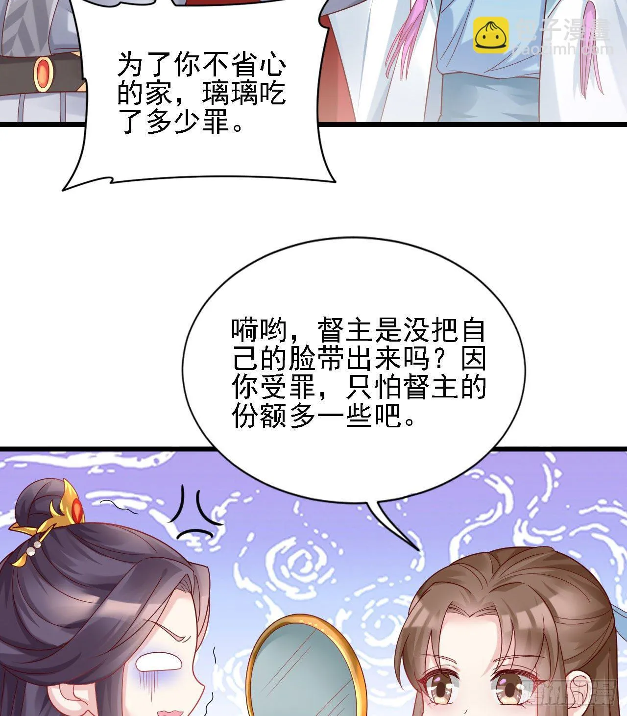 张嘴 第6页