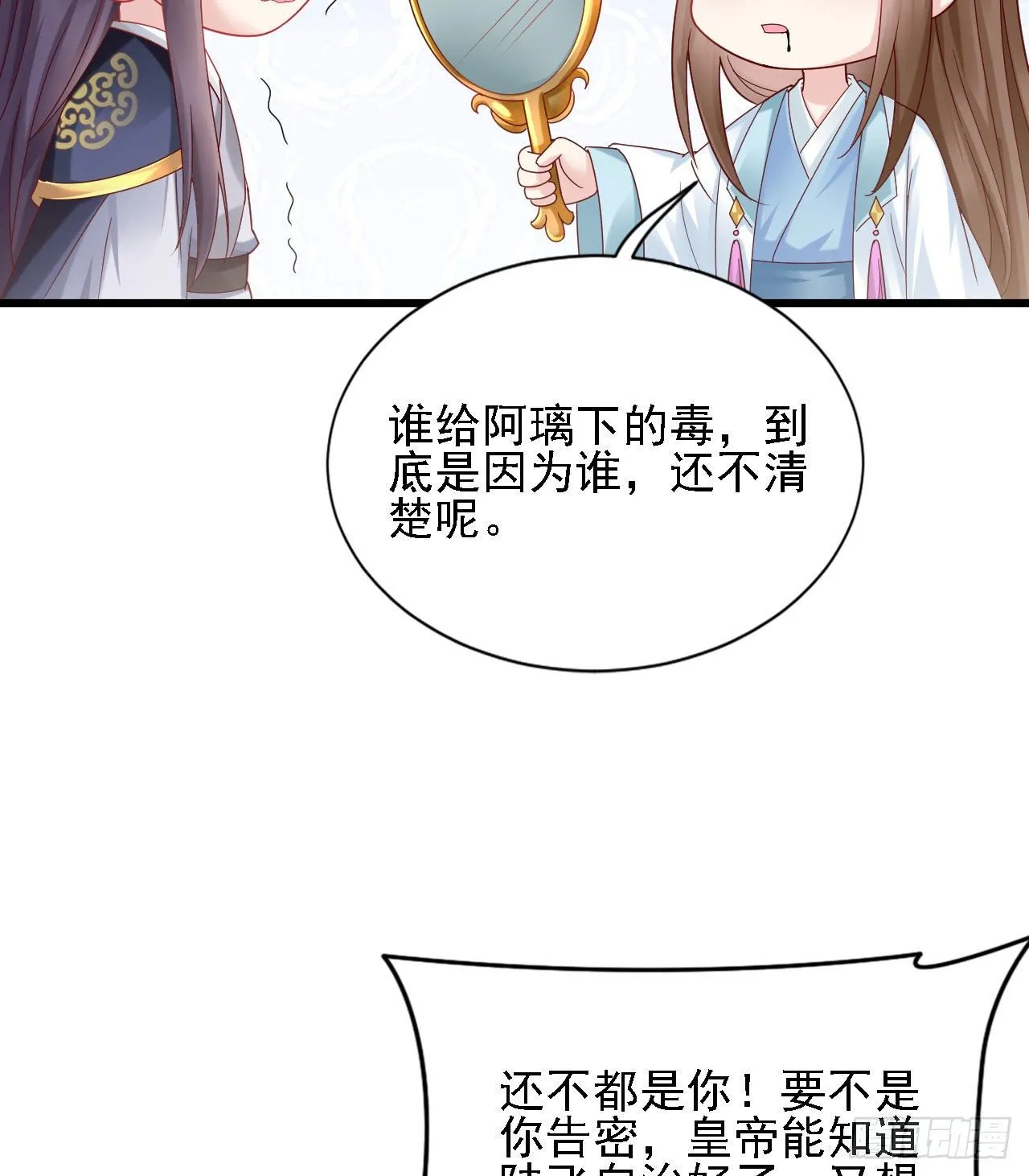 张嘴 第7页