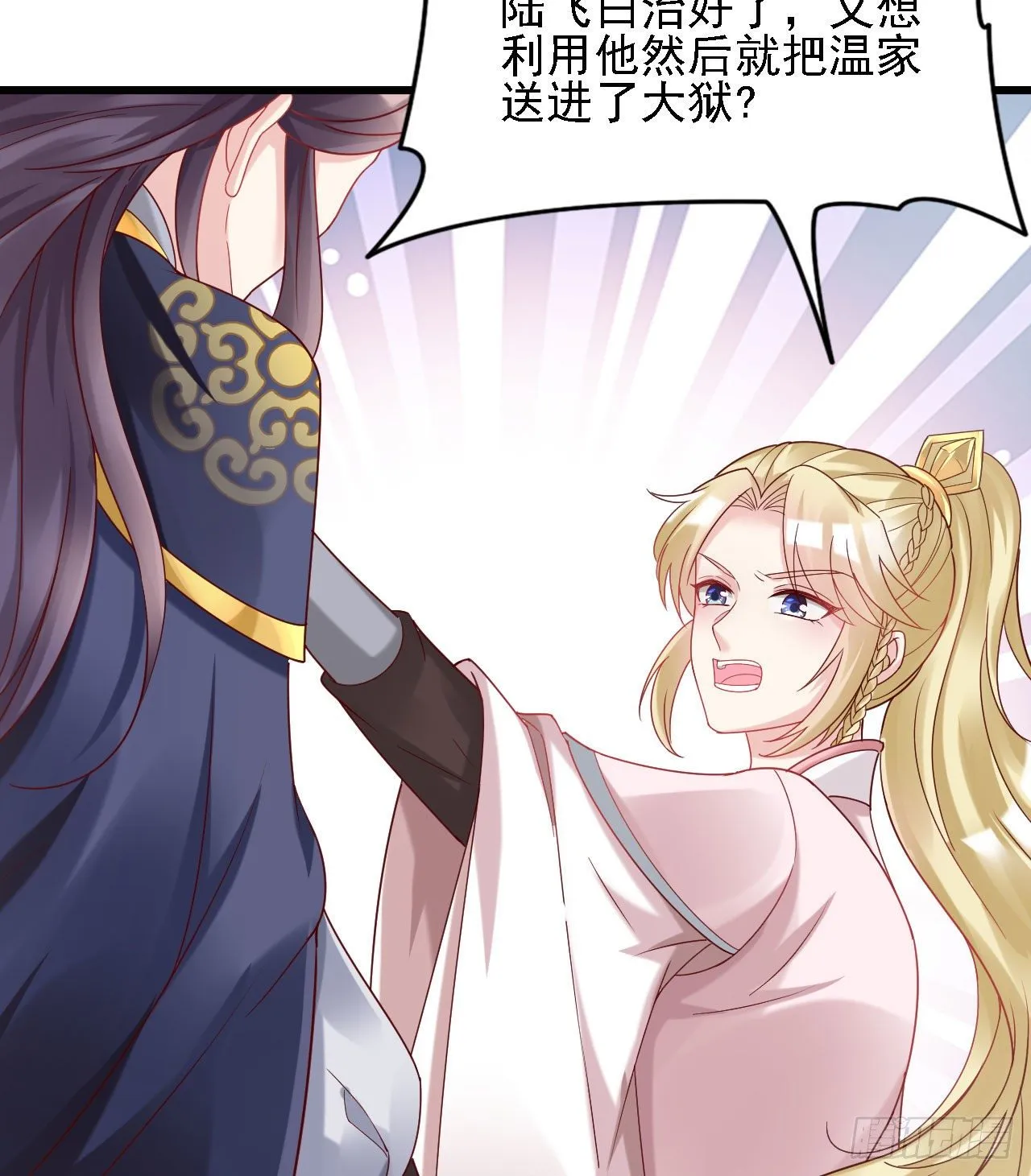 张嘴 第8页
