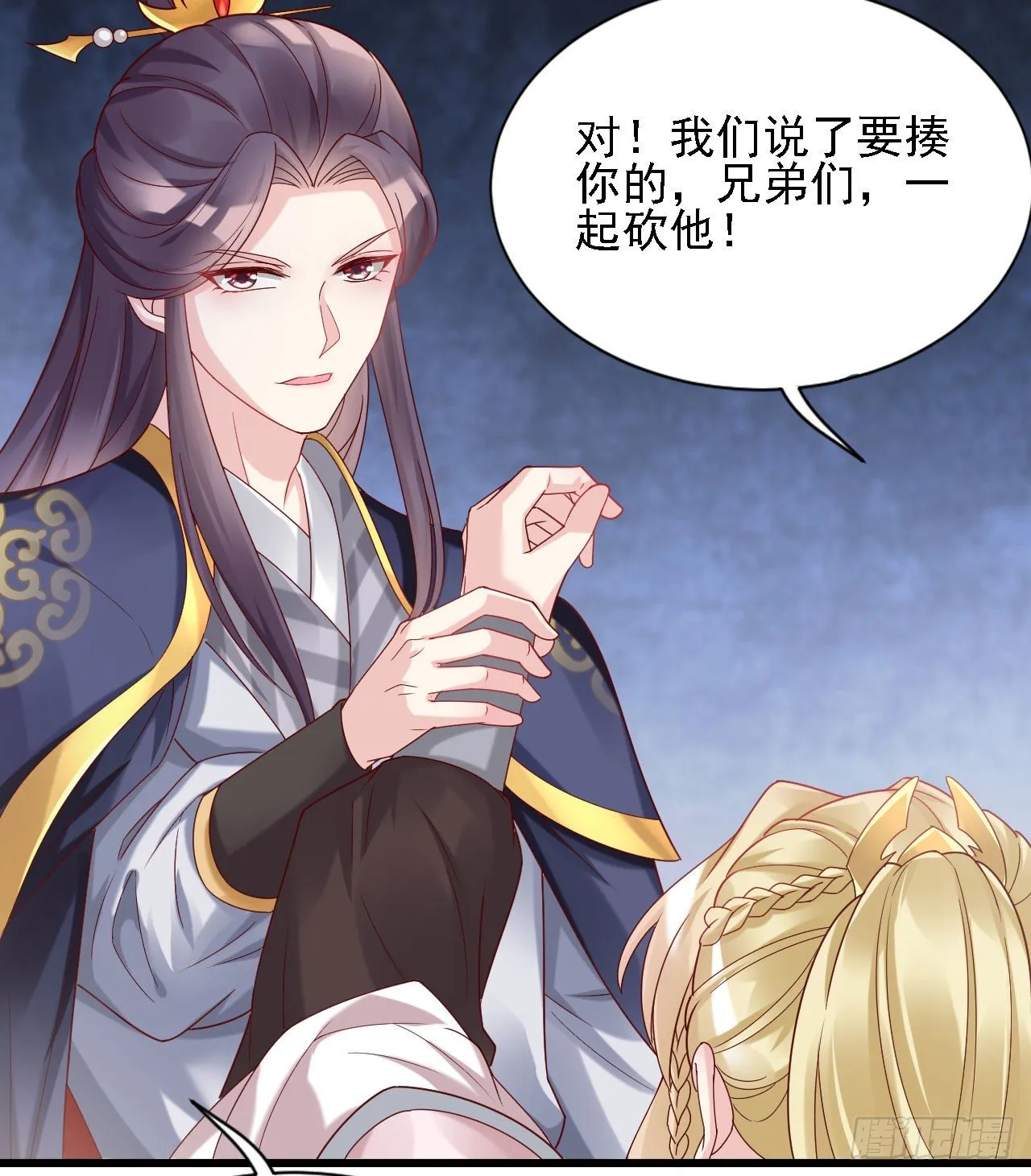 张嘴 第10页