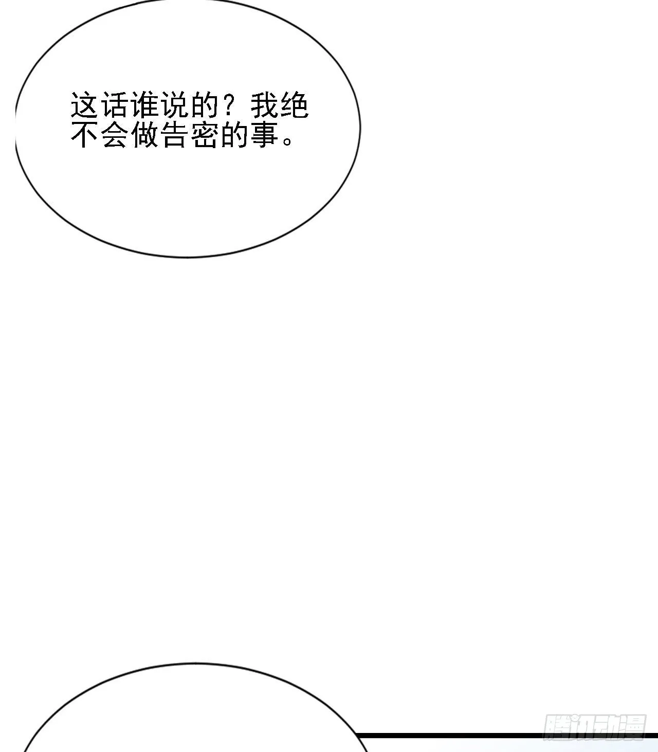 张嘴 第11页