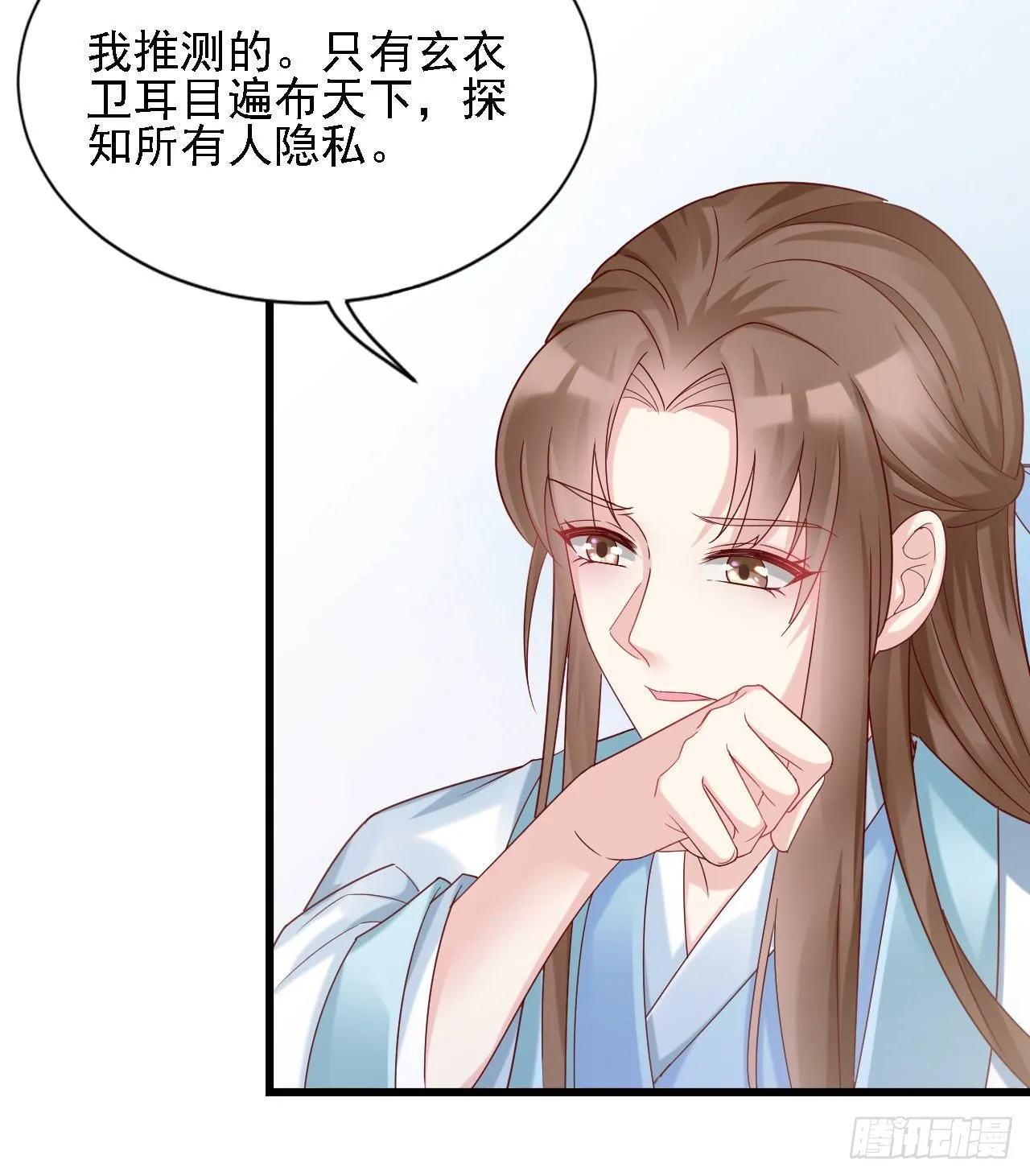 张嘴 第12页