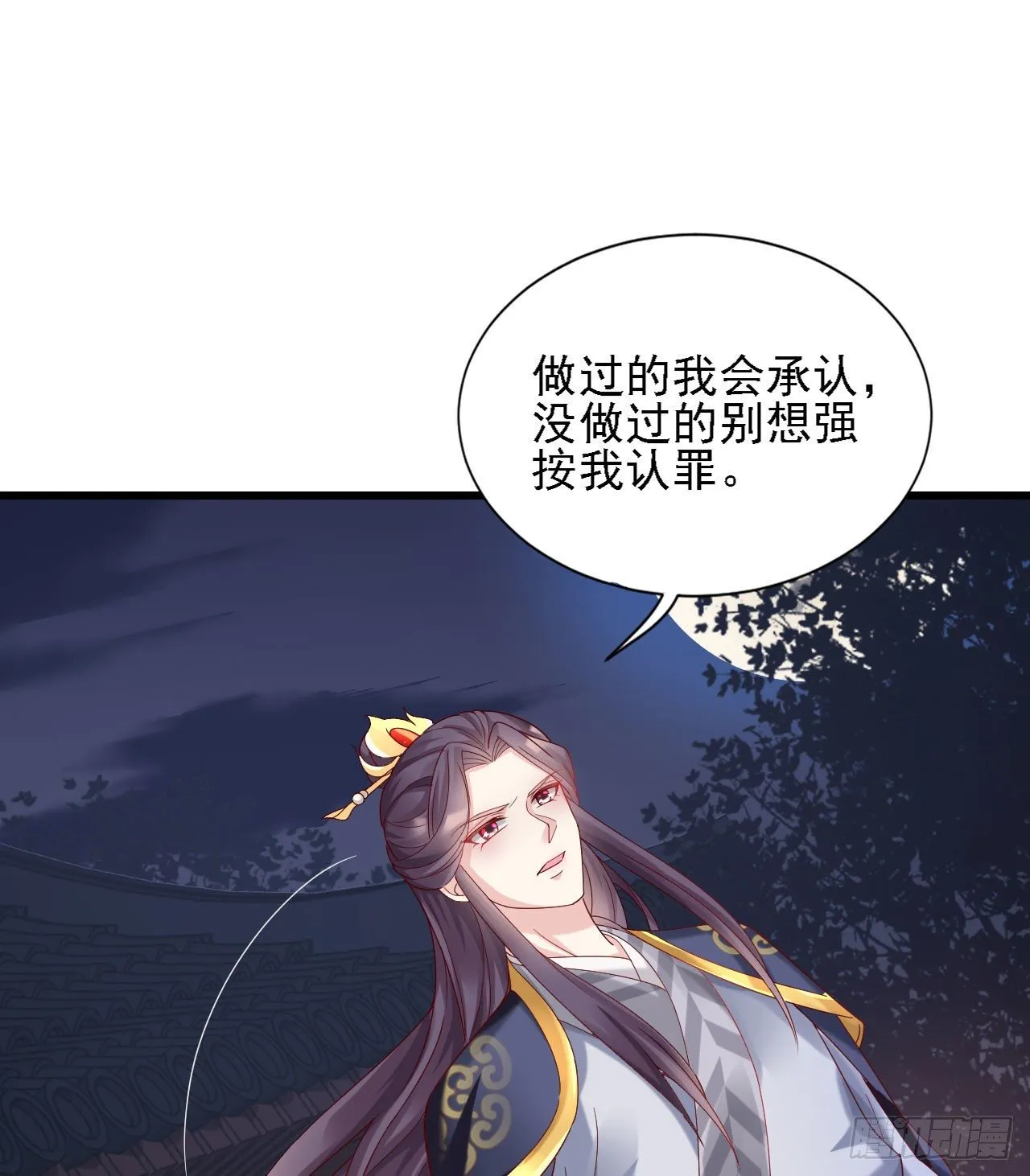 张嘴 第13页