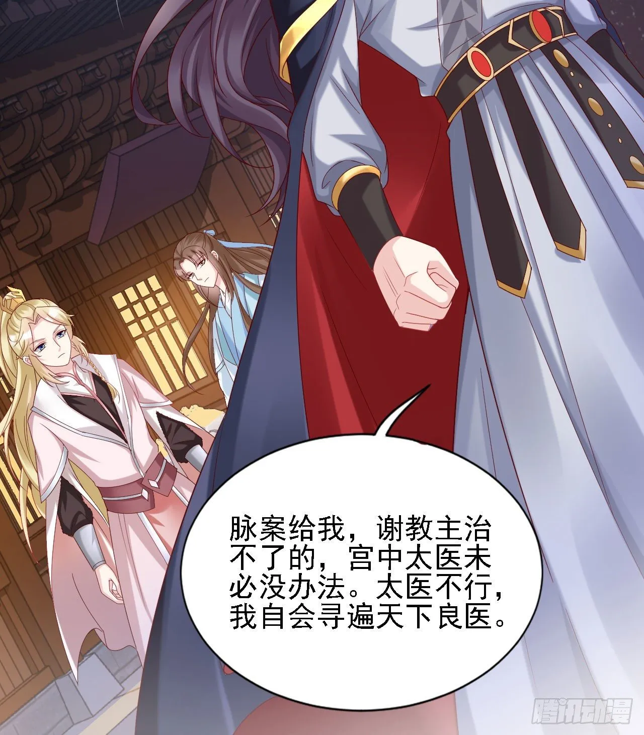 张嘴 第14页