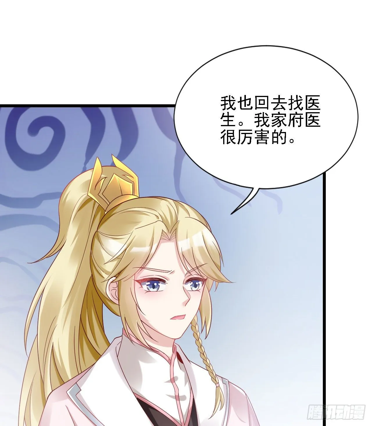 张嘴 第16页