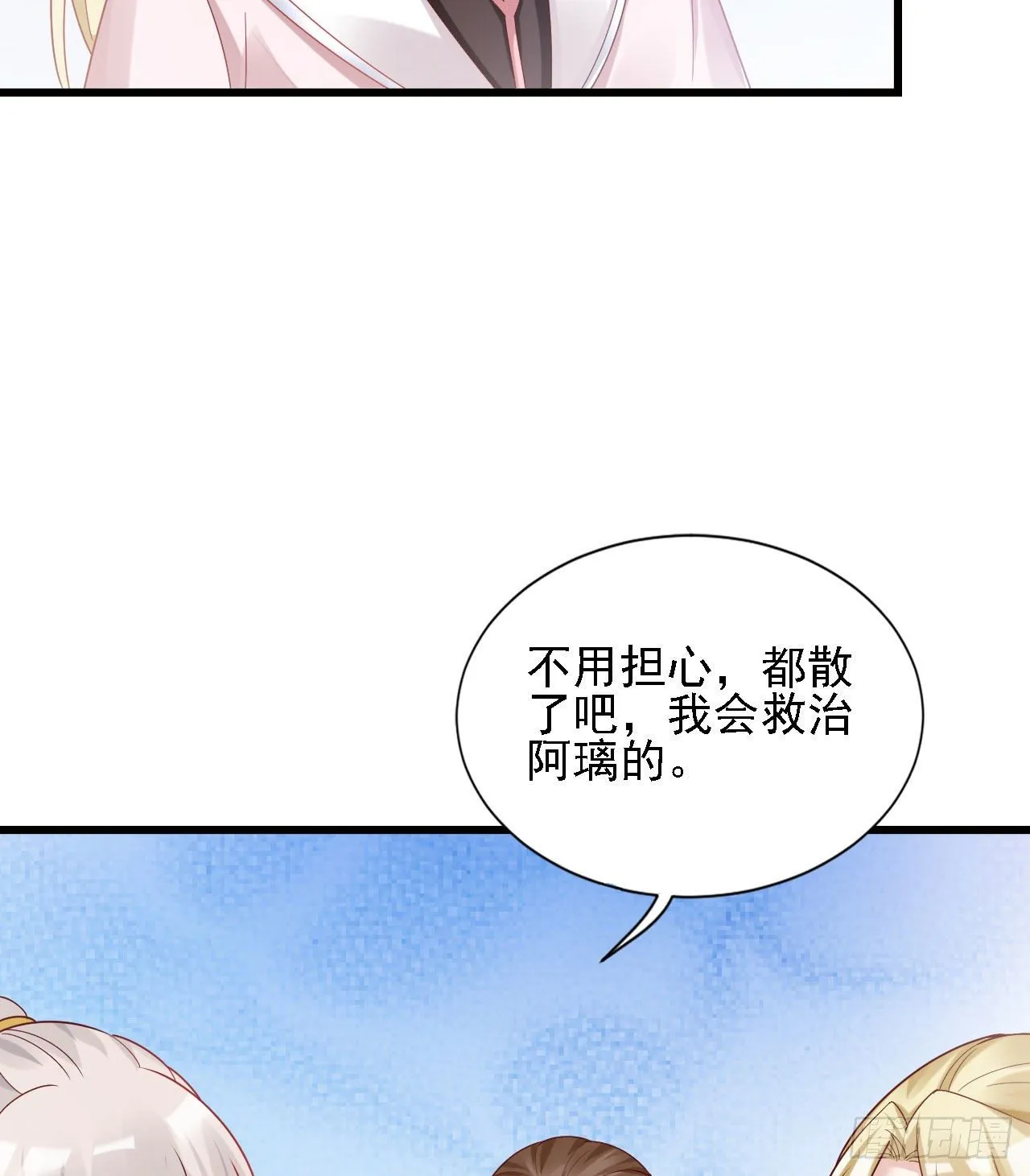 张嘴 第17页